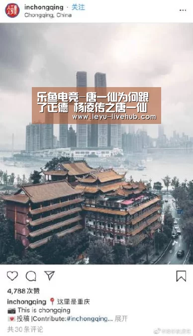 乐鱼电竞-唐一仙为何跟了正德 杨凌传之唐一仙的抉择
