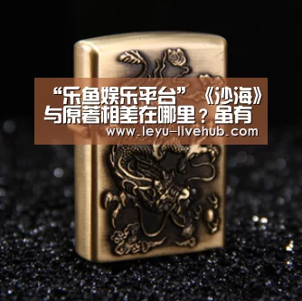 乐鱼篮球竞猜