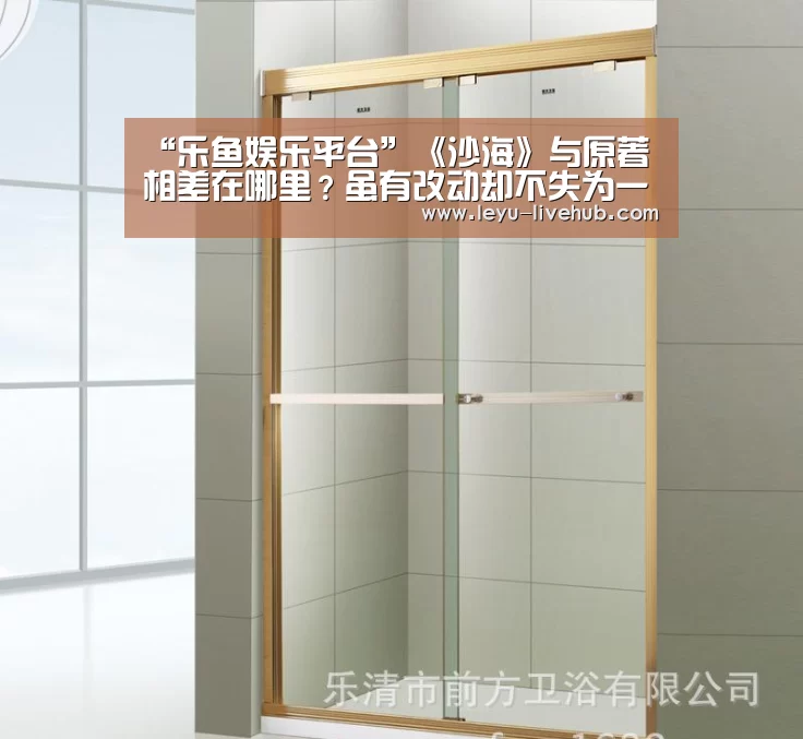 乐鱼篮球竞猜
