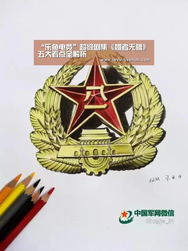 “乐鱼电竞”超级剧集《媚者无疆》五大看点全解析(图3) 乐鱼篮球竞猜
